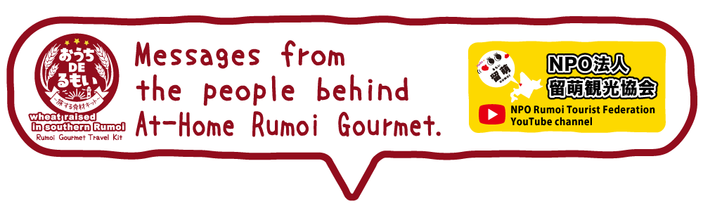Messages fromthe people behindAt-Home Rumoi Gourmet.